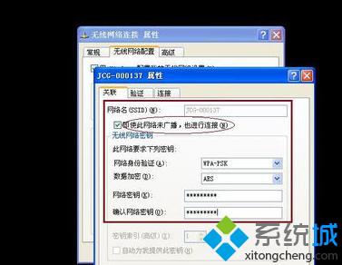 XP系统下如何连接隐藏的WiFi信号