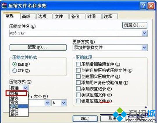 Windows xp系统压缩文件时间过长影响操作怎么办