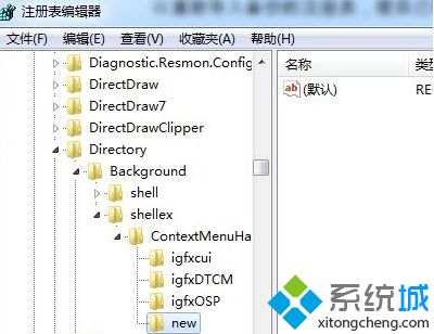 win7右键菜单如何管理_win7设置右键菜单的方法