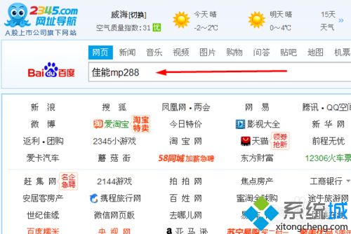 windows xp系统怎么下载安装佳能mp288驱动