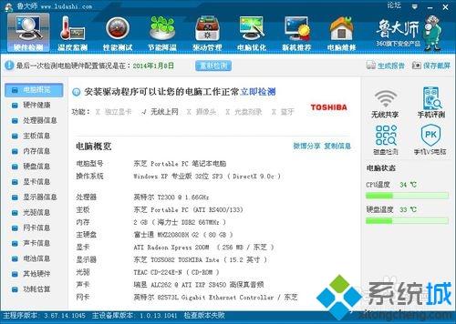 windowsxp系统下如何实时监控电脑温度