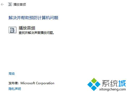 Win10系统疑难解答工具怎么用？Win10系统疑难解答工具的使用方法