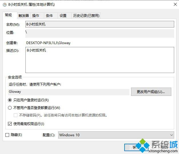 让win10系统快速关机的4种方法