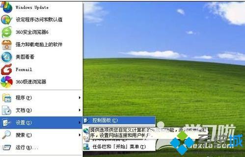 xp电脑怎么设置锁屏密码|xp系统如何设置锁屏密码