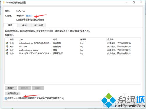 Win10无法删除文件提示“你需要来自system的权限”的解决方案