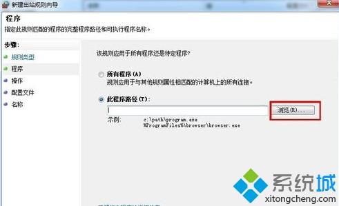 win7如何禁止程序联网_windows7禁止应用联网的方法