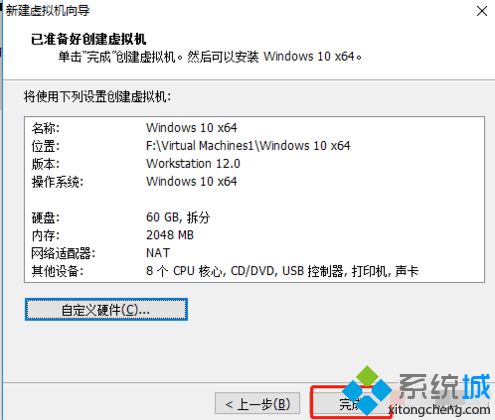 在虚拟机中安装win10系统的简单方法