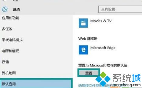 Win10系统打不开html文件的解决方法