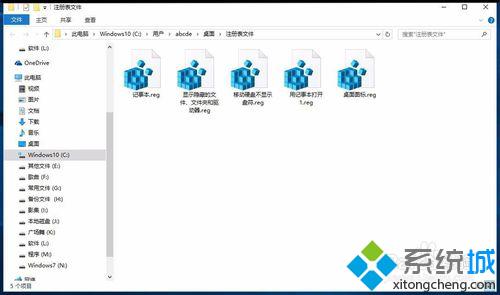 Windows10系统新建或修改注册表键项图文教程