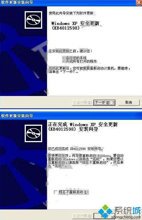 WindowsXP系统如何防止感染勒索蠕虫