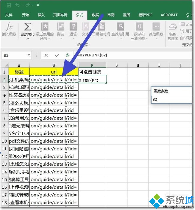 xp系统下excel表格链接无法点击的解决方法