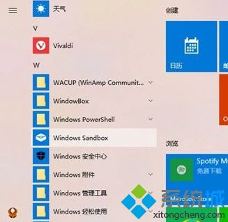 win10 1809系统自带的沙盒如何启用