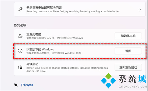 windows10和windows11哪个好用 windows11怎么退回windows10