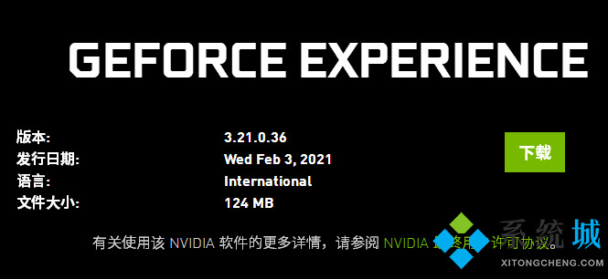 win10笔记本找不到英伟达nvidia控制面板怎么办