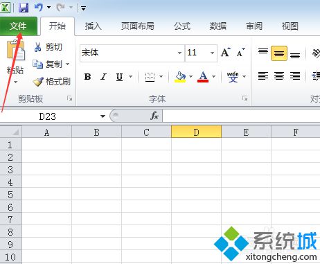 win10系统下使用Excel2010制作瀑布图的方法