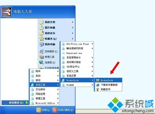 Windowsxp系统添加一个桌面工具栏的方法