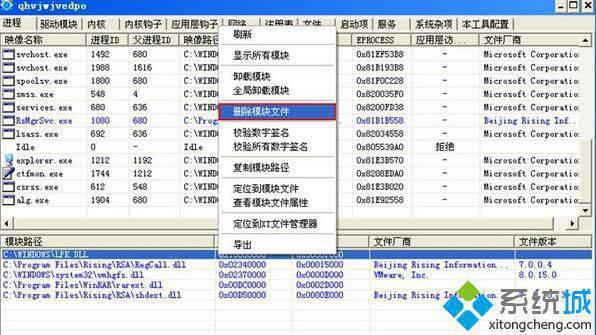 XP系统多了lpk.dll文件怎么办