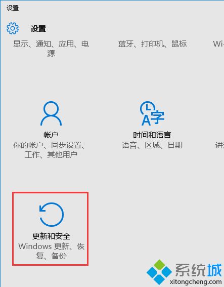 华硕win10电脑如何进入安全模式