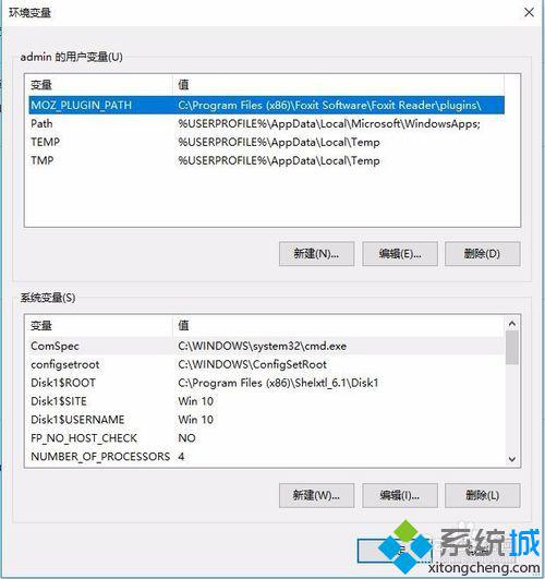 windows10系统怎样修改环境变量