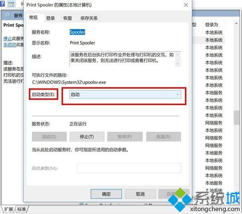 win10系统已安装打印机却看不到图标怎么办