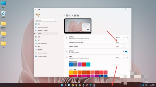 win11任务栏白色怎么换成黑色 win11任务栏颜色修改教程