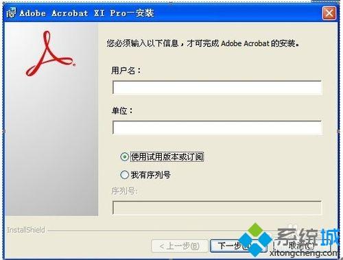 xp系统怎么安装Adobe Acrobat XI Pro【图文】