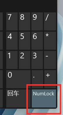 win11键盘失灵了按什么键恢复 win11系统按键解锁方法