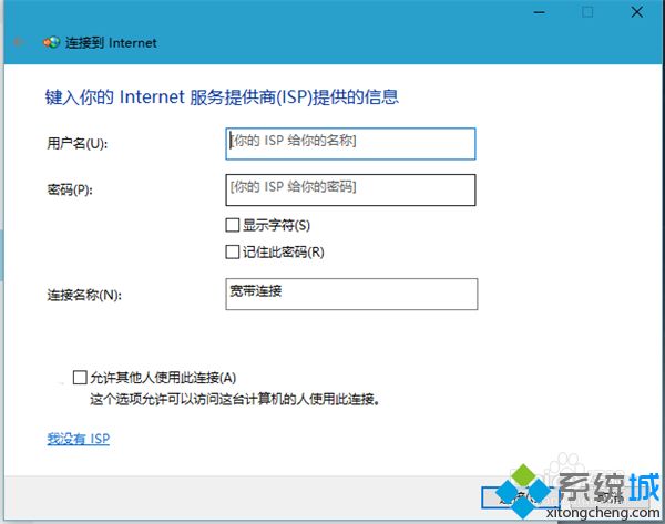 win10怎么设置网络连接_win10系统设置网络连接的方法