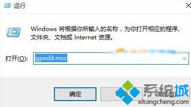 Win10系统下设置禁止启动微软错误报告程序的详细步骤