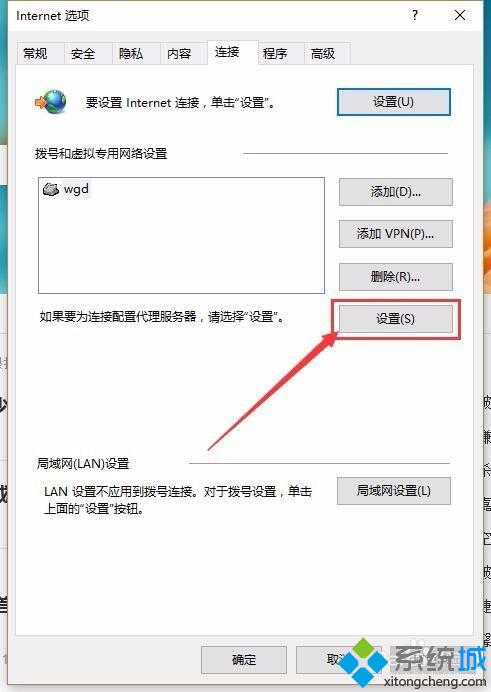 windows10系统下qq输入法无法登陆如何解决