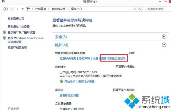 win10提示“windows资源管理器没有响应”怎么办