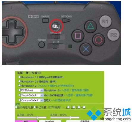 win10系统ps3手柄蓝牙连接方法_ps3手柄怎么进入配对模式win10