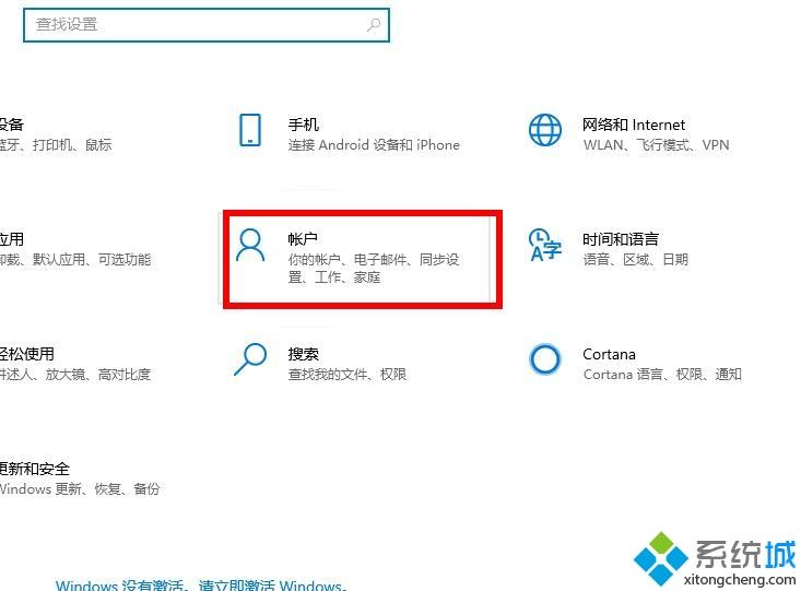 win10邮件添加账户没反应怎么办_win10邮件添加账户没反应的解决方法