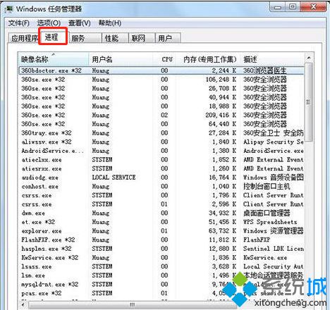 解决win7系统更新dnf卡主不动的办法