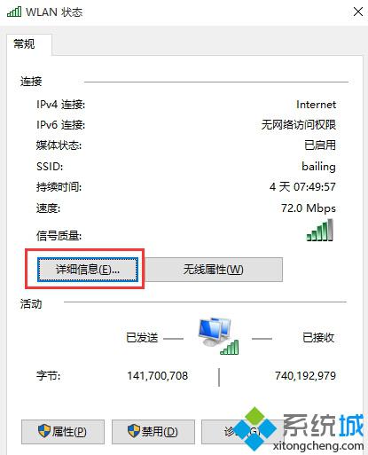 win10系统出现ip冲突怎么办？windows10中ip发生冲突的解决方法