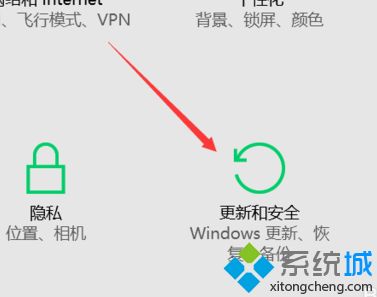 windows10更新设置在哪_window10自动更新在哪里