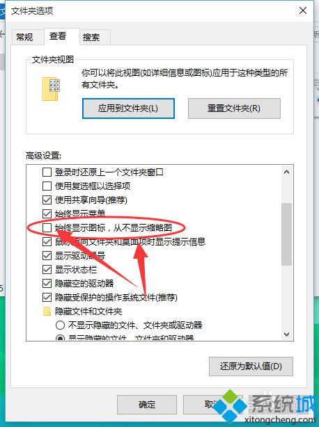 windows10照片不支持缩略图预览怎么办