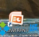 升级win10后无法打开ppt怎么办？win10系统不能打开ppt的解决方法