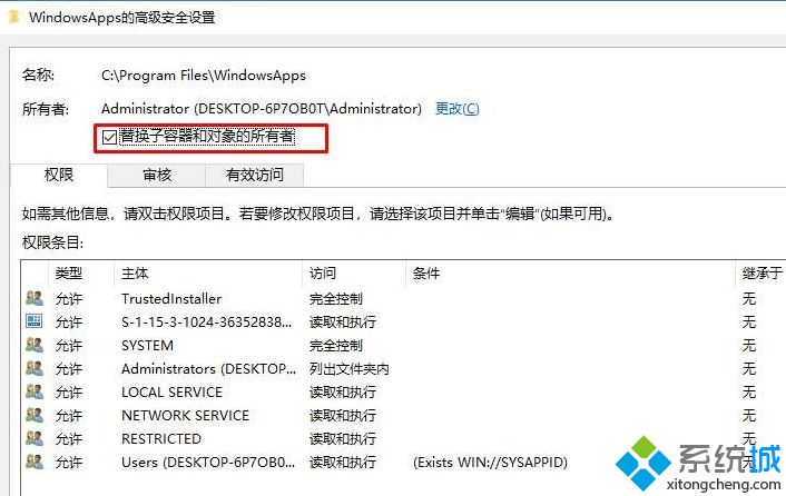 Win10系统下WindowsApps文件夹拒绝访问如何获取权限