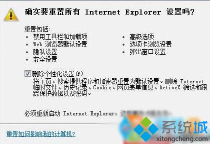 中关村xp浏览网页时提示“SysFader:IEXPLORE.EXE”的解决方案