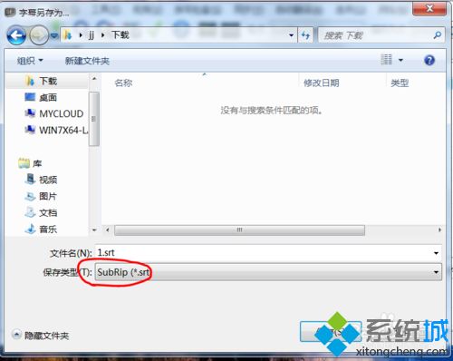 win10系统把.sub字幕转成srt或ass格式的方法