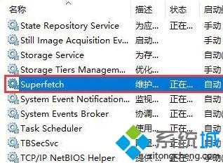 win10系统未运行程序磁盘使用率却高达100％如何解决