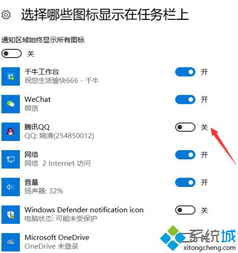 win 10 任务栏 图标 下边框怎么改_win10更改任务栏显示图标的方法