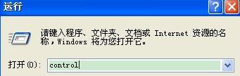WindowsXP系统控制面板管理工具如何打开