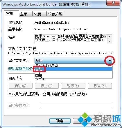 win7系统下AudioWizard不能用的解决方法