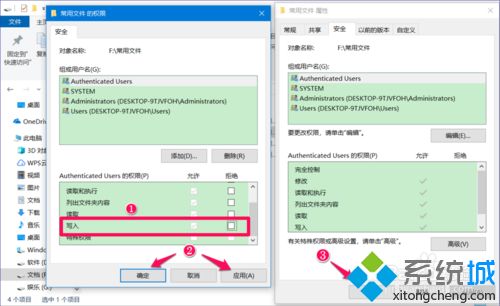 win10系统怎么禁止文件夹写入_win10系统禁止文件夹写入的设置方法