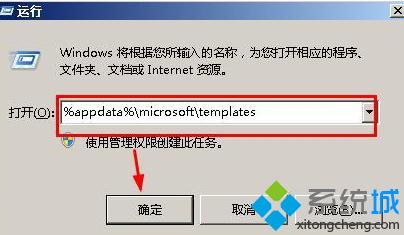 windowsxp系统下office 2007无法打开文件的解决方法