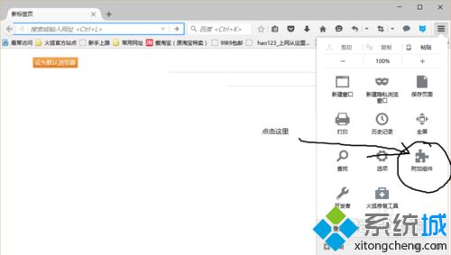 win10系统下火狐浏览器如何提高网页开发速度