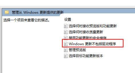 win11怎么禁止更新驱动 win11驱动停止更新教程