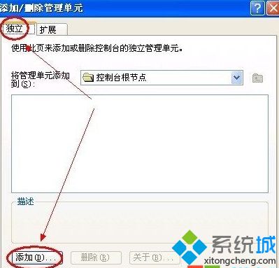 windows xp系统下恢复NTFS分区格式默认权限的方法